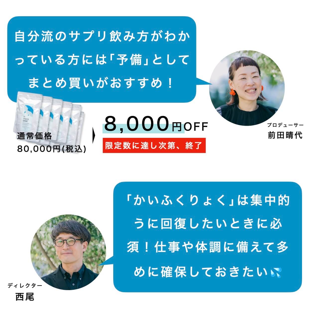 オアディスワンのサプリ8000円OFF