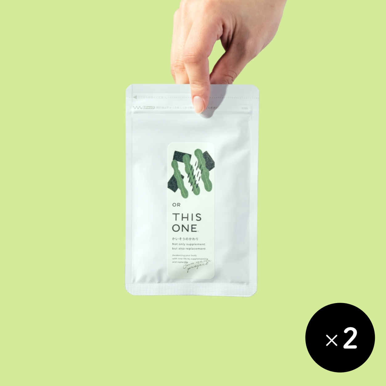 オアディスワンの体質改善のイメージ