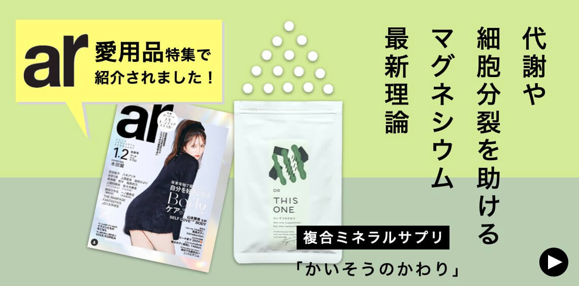 便秘解消デトックスサプリかいそうのかわり