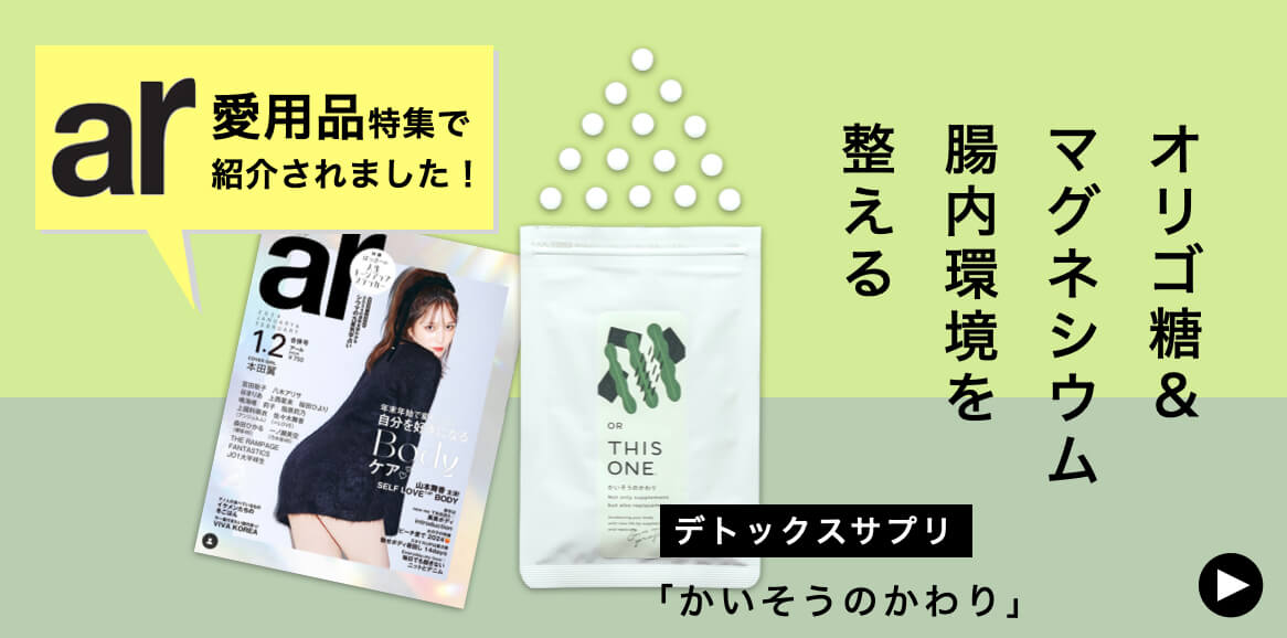 便秘解消デトックスサプリ