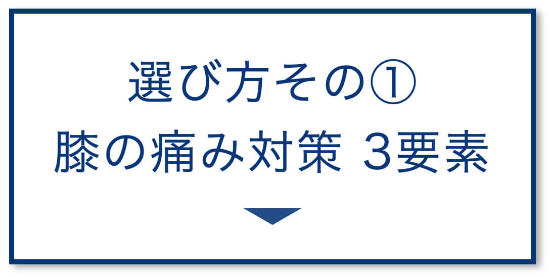 3選その1：痩せる原因と対策
  