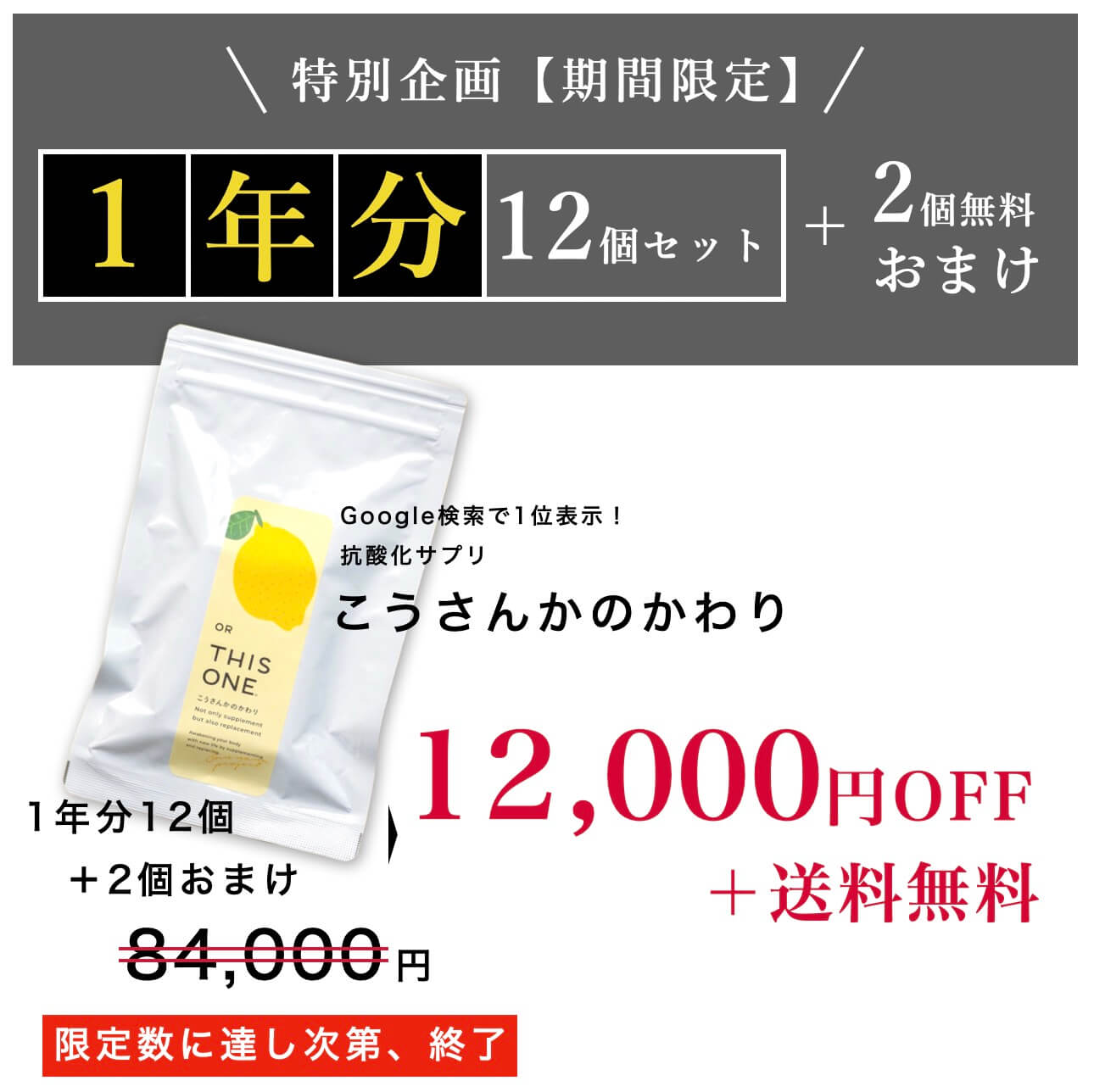 まとめ買い14個セットがお得