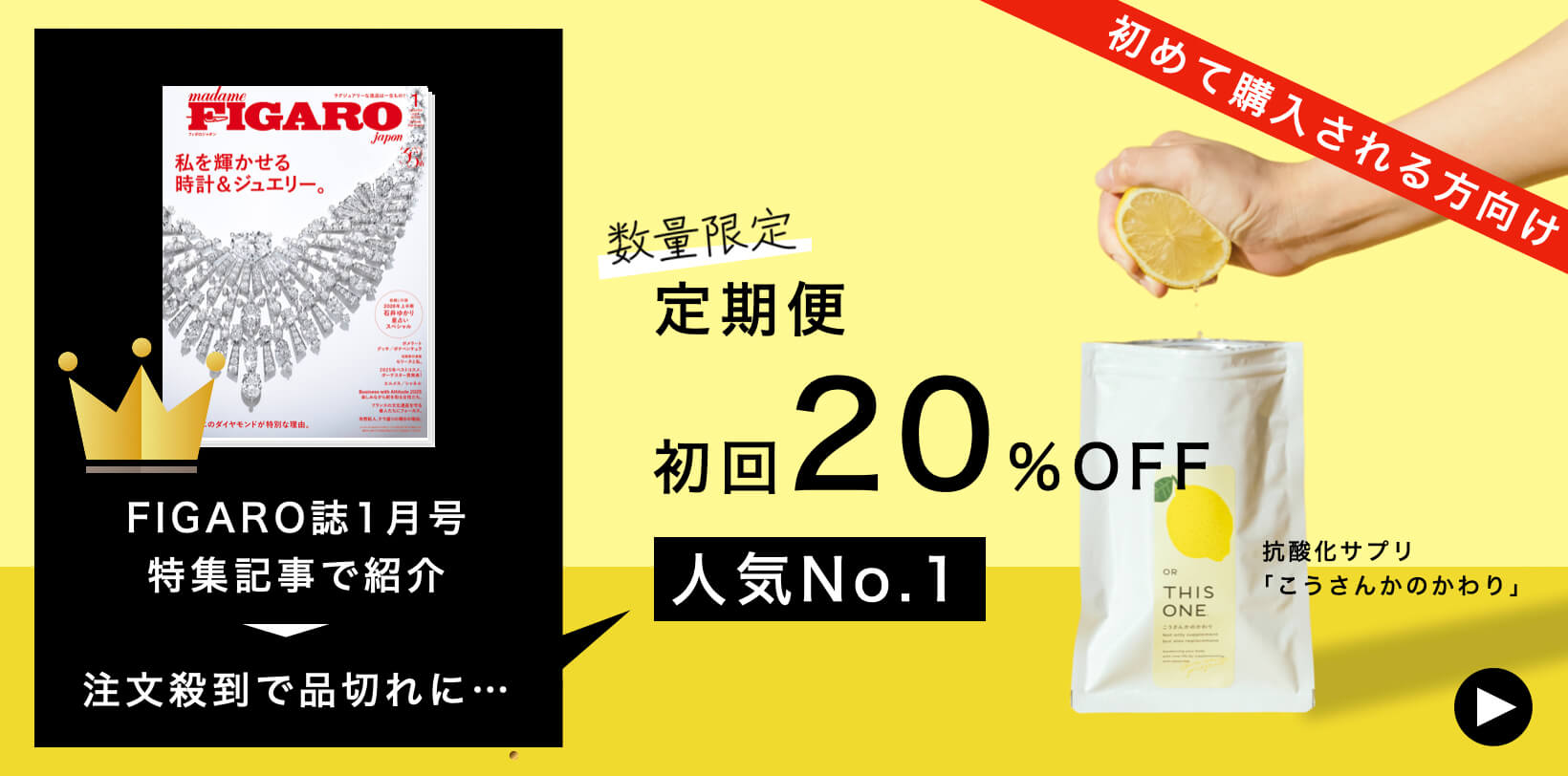 副腎を抗酸化する「こうさんかのかわり」