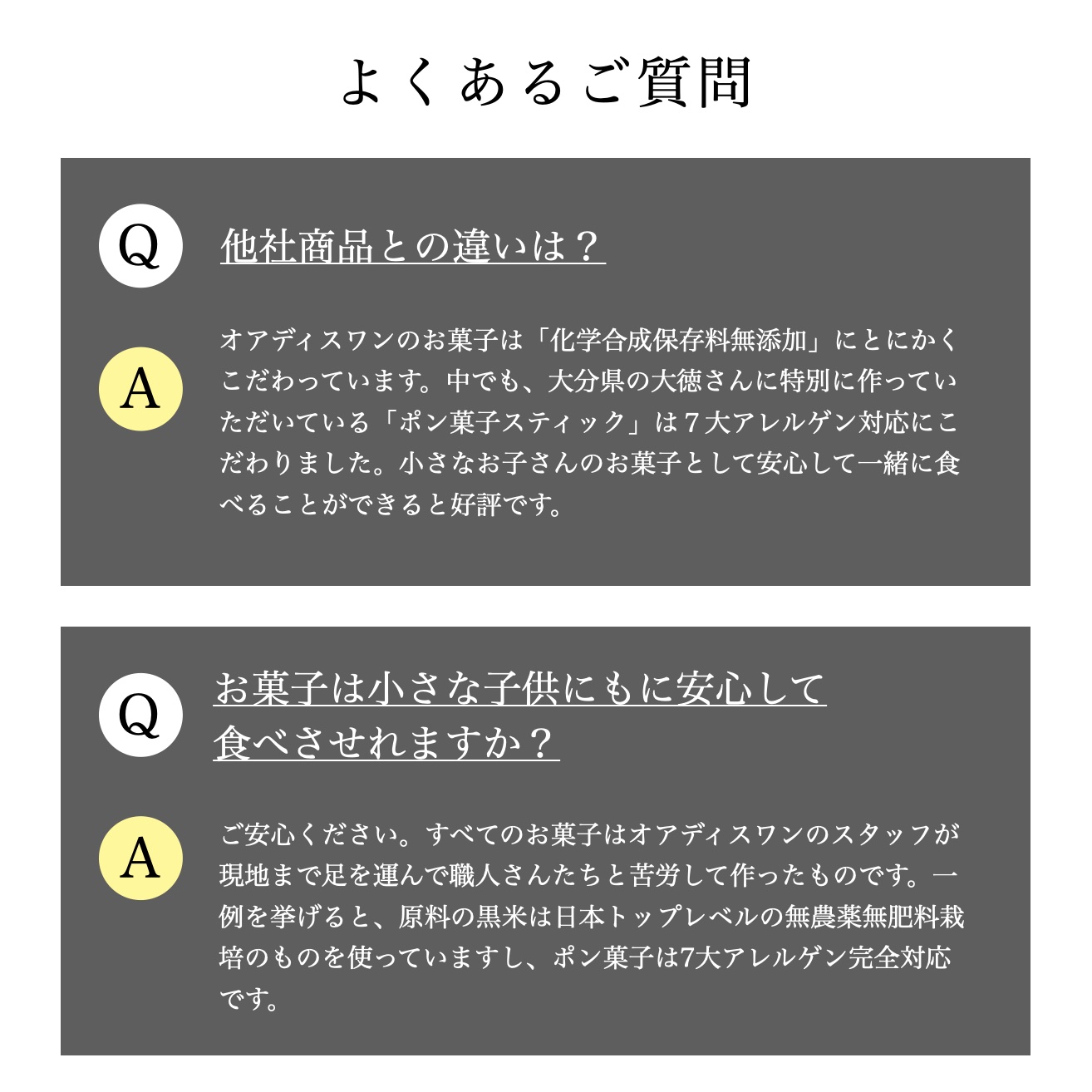 更年期専門店オアディスワンの黒米「黒い美容家」を100%使用した黒米ポン菓子説明のイメージ