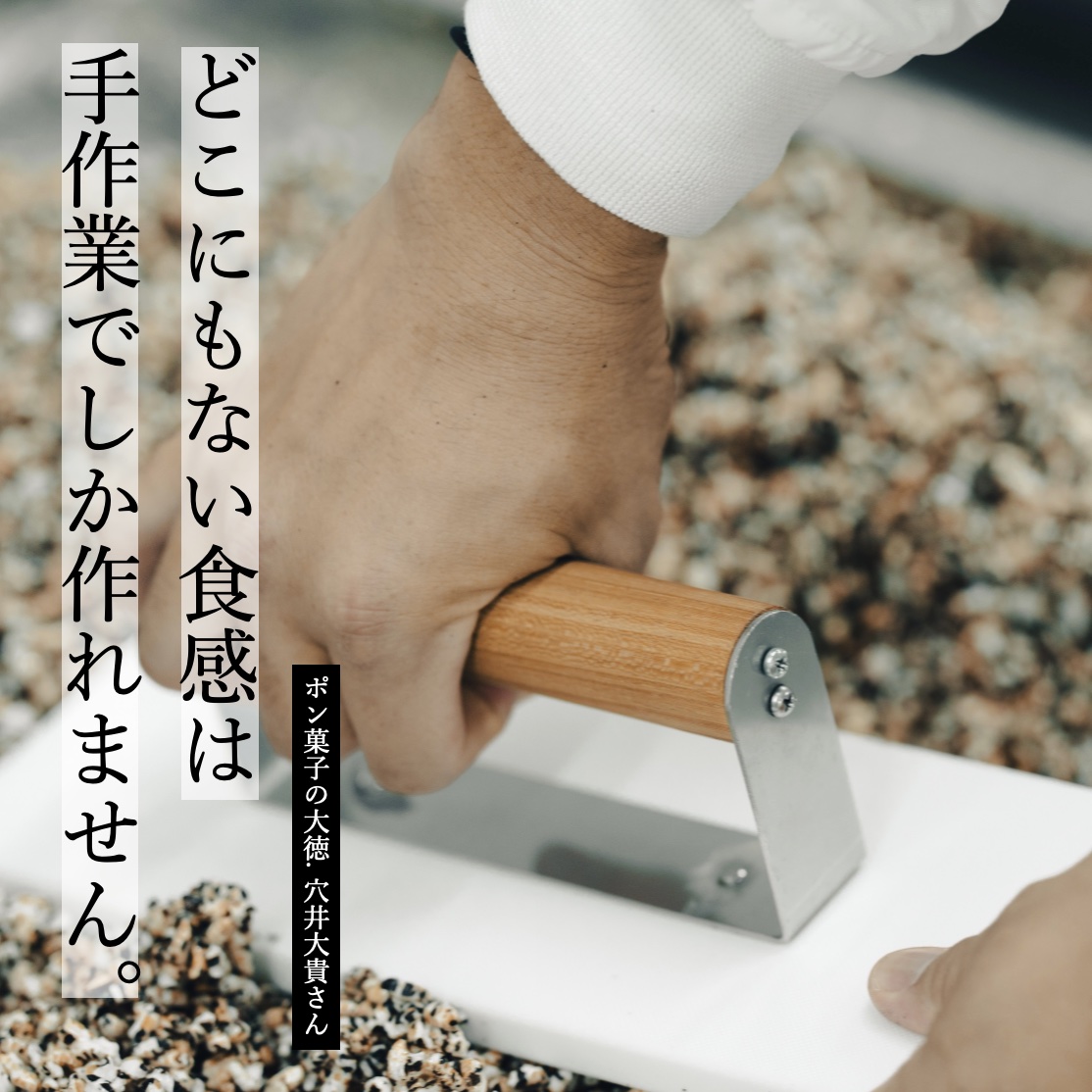 小麦不使用だから血糖値が上がりにくい美味しいお菓子黒枚ポン菓子を作っている様子のイメージ