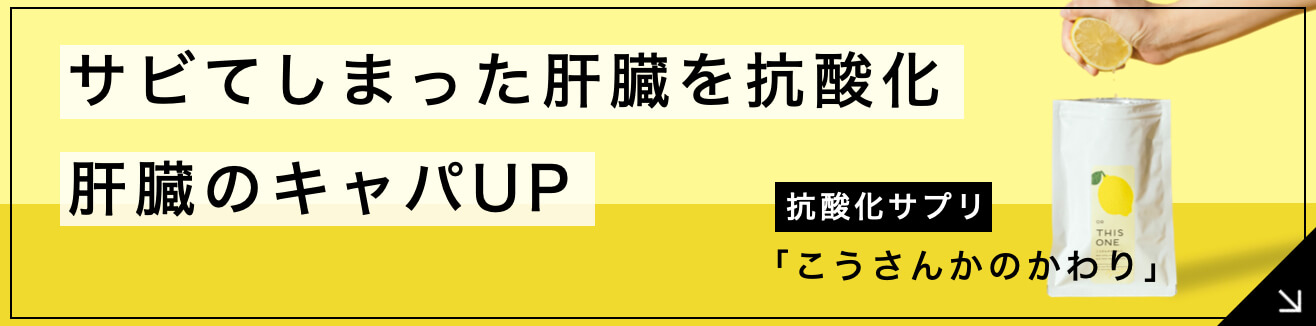 “更年期におすすめの副腎ケアサプリこうさんかのかわり”