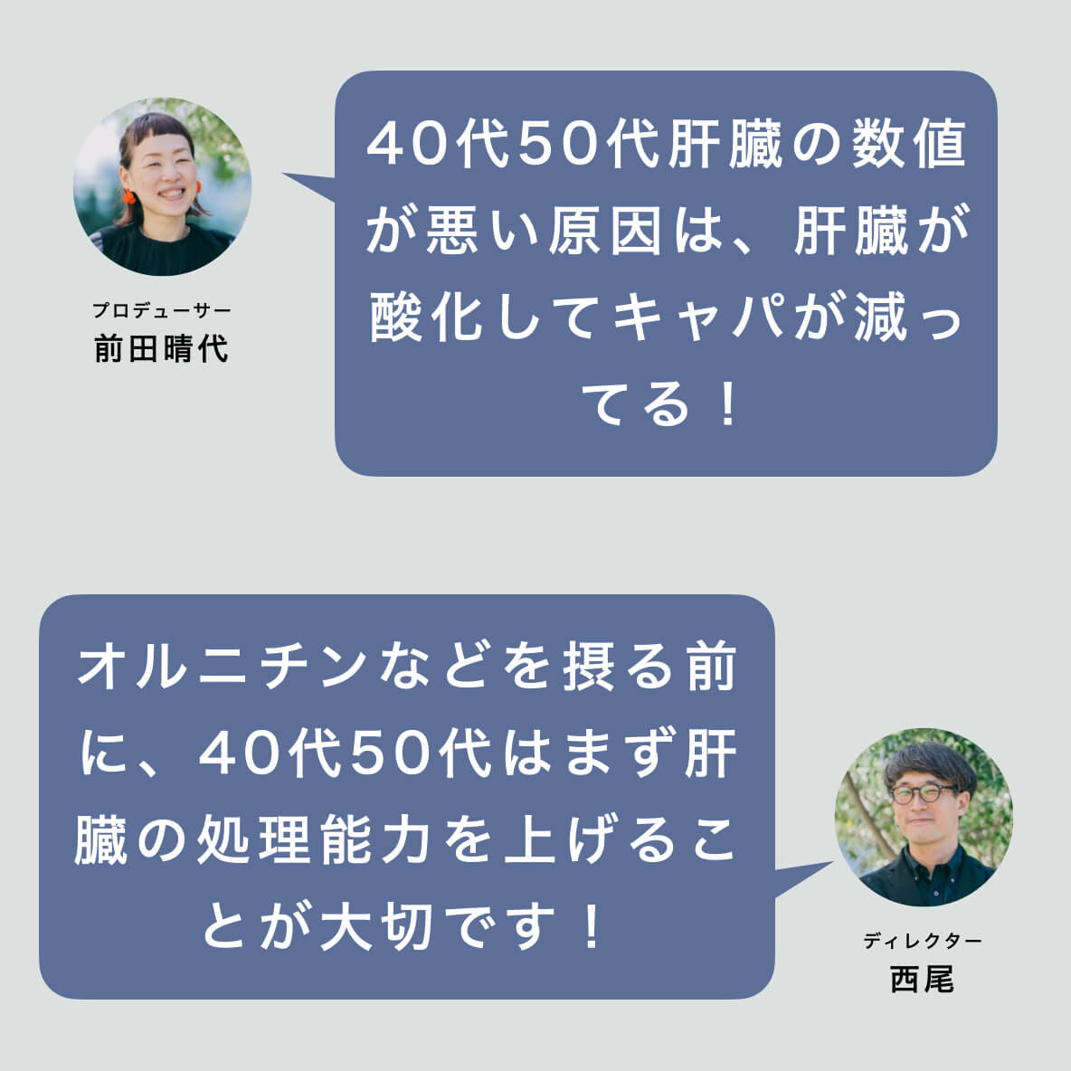 更年期2人がサプリについて会話している写真