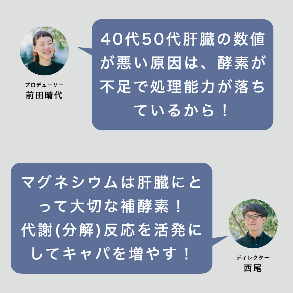 40代、50代のカラダにマグネシウムが必要な説明の図