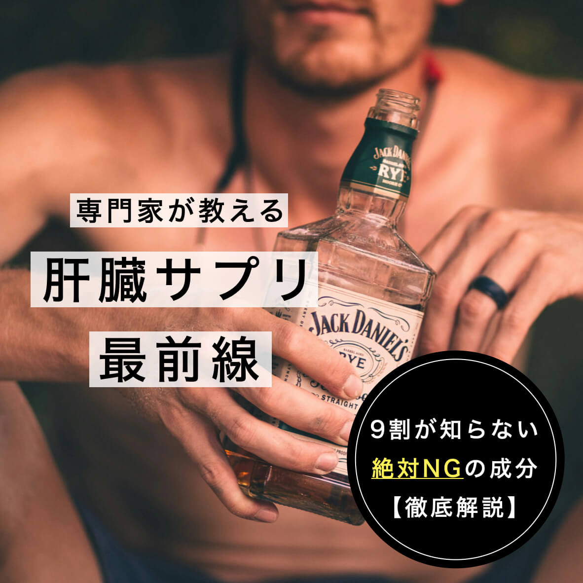 肝臓サプリ 血液検査後に読むべき専門家の選び方【5選】
