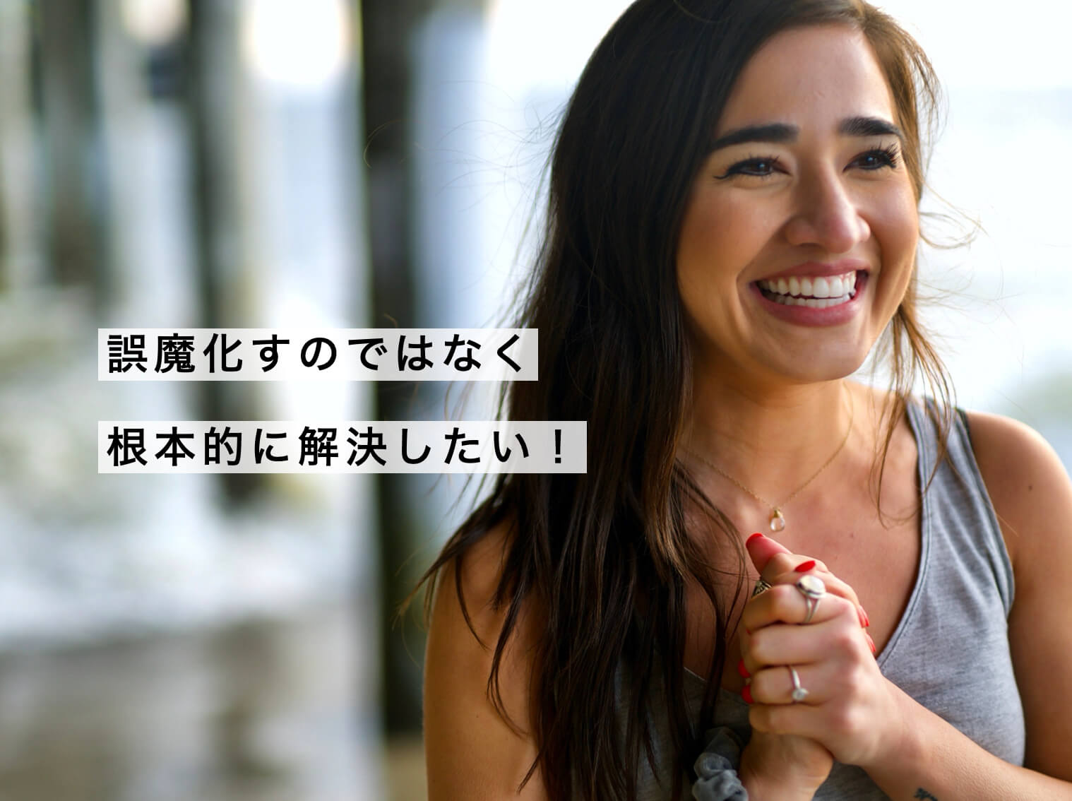 更年期の不調を根本的に改善したい女性の写真