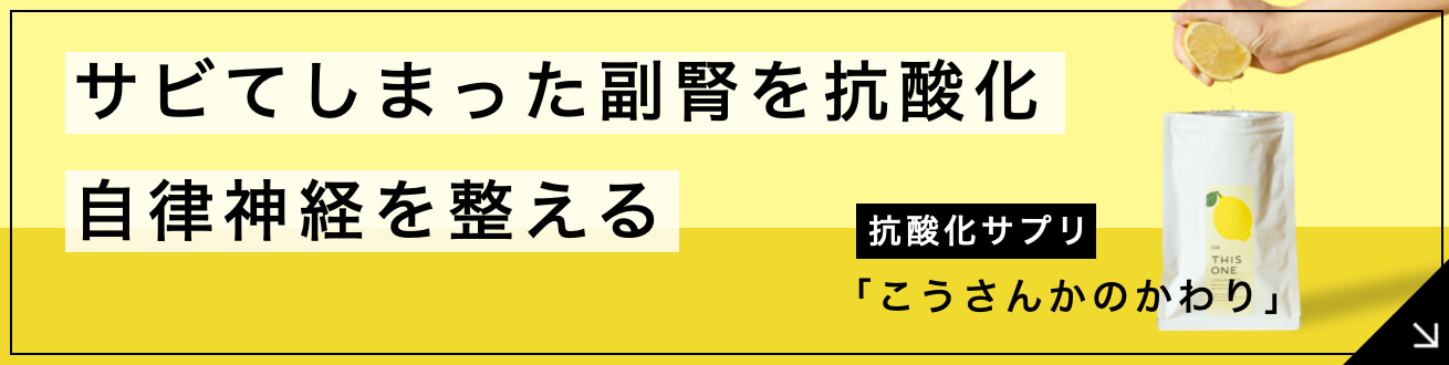 Google検索1位のNo.1抗酸化サプリ