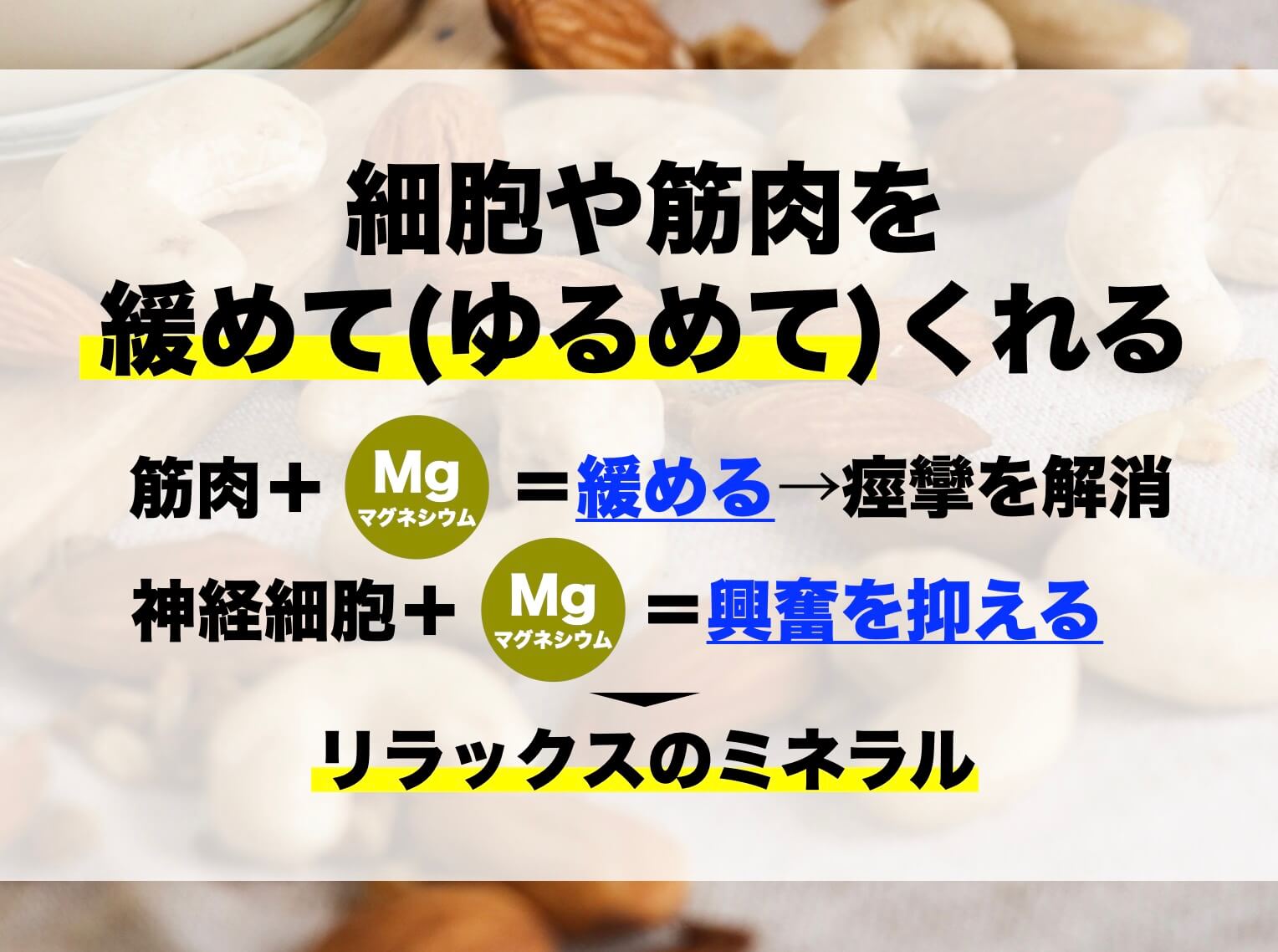 妊婦にマグネシウムが重要な理由