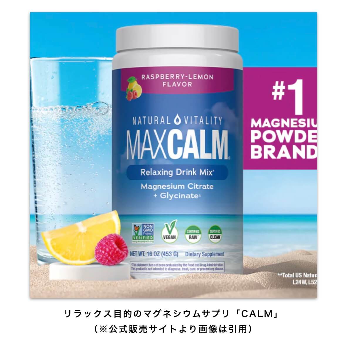 リラックス目的のマグネシウムサプリ
