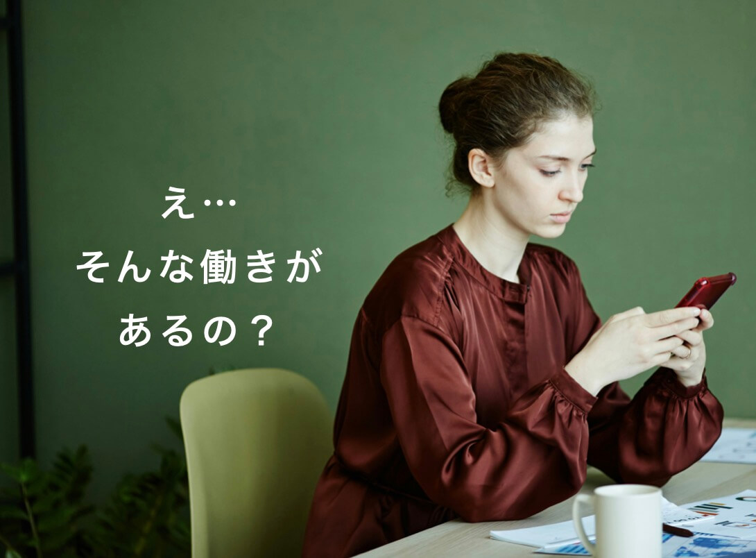 マグネシウムの働きに驚く女性の写真