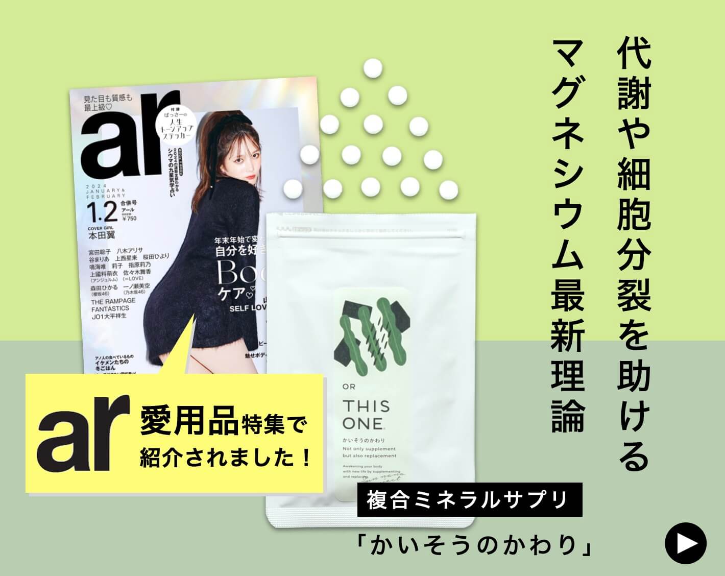 おすすめのマグネシウムサプリ
