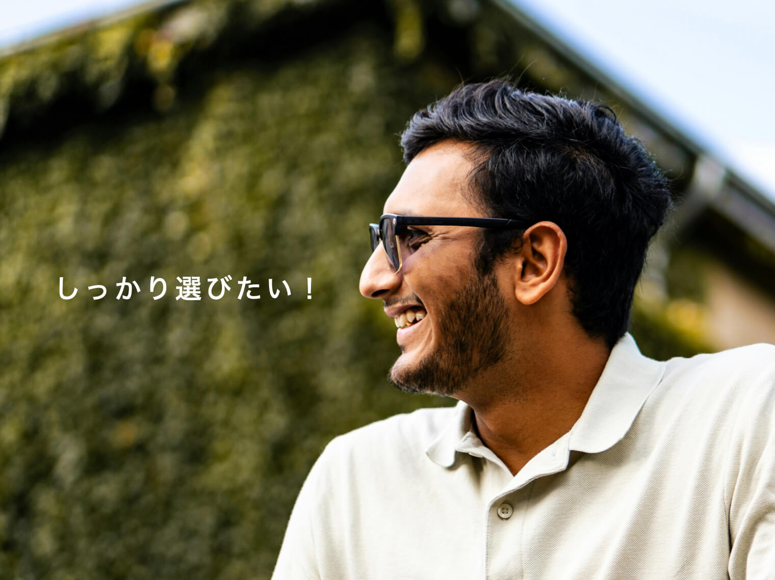 しっかりサプリを選びたい男性の写真