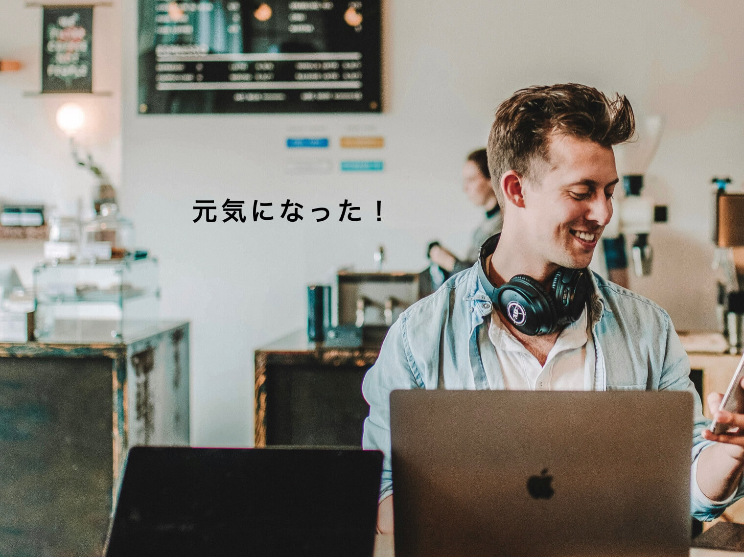 自分にあったサプリを飲んで元気になった男性の写真