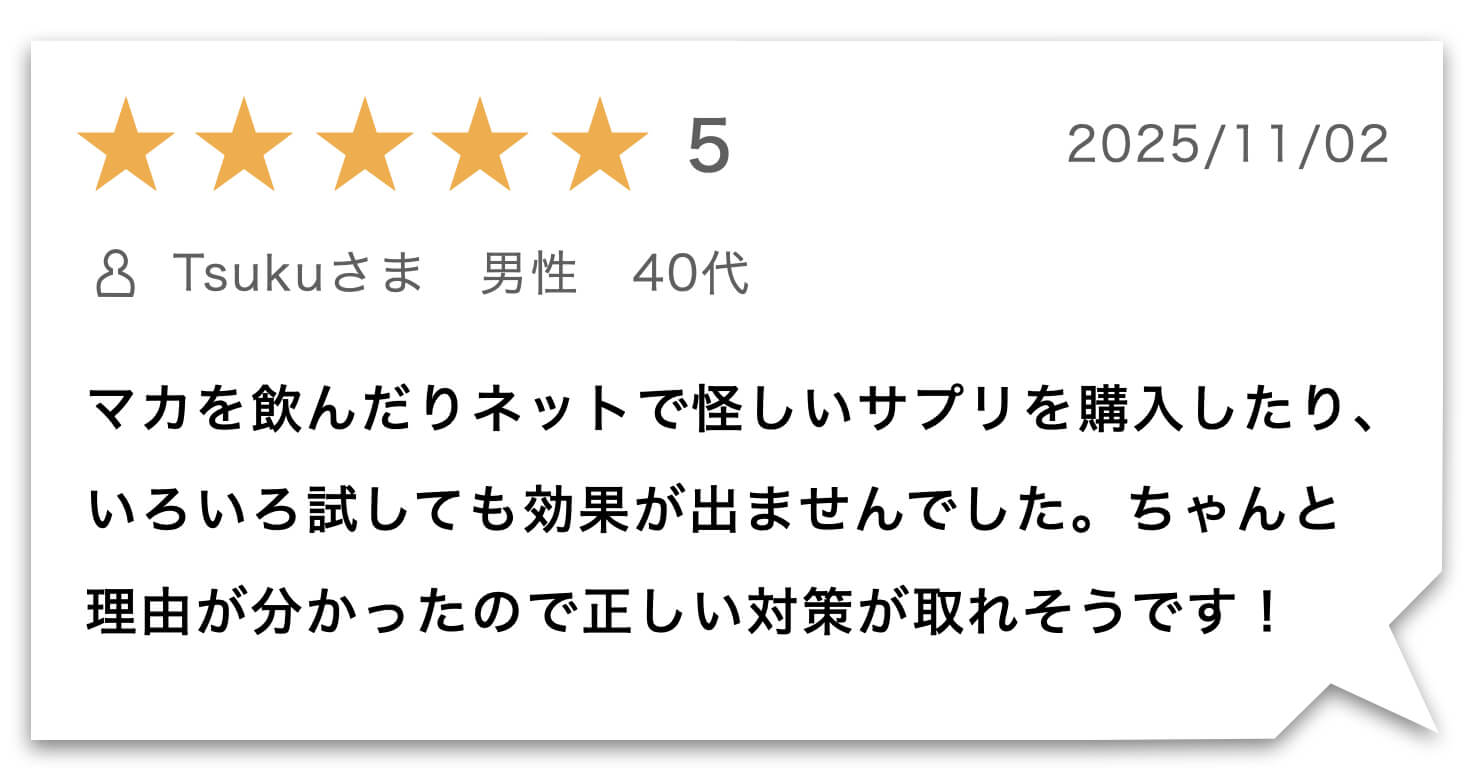 このページを読んだ男性のレビュー