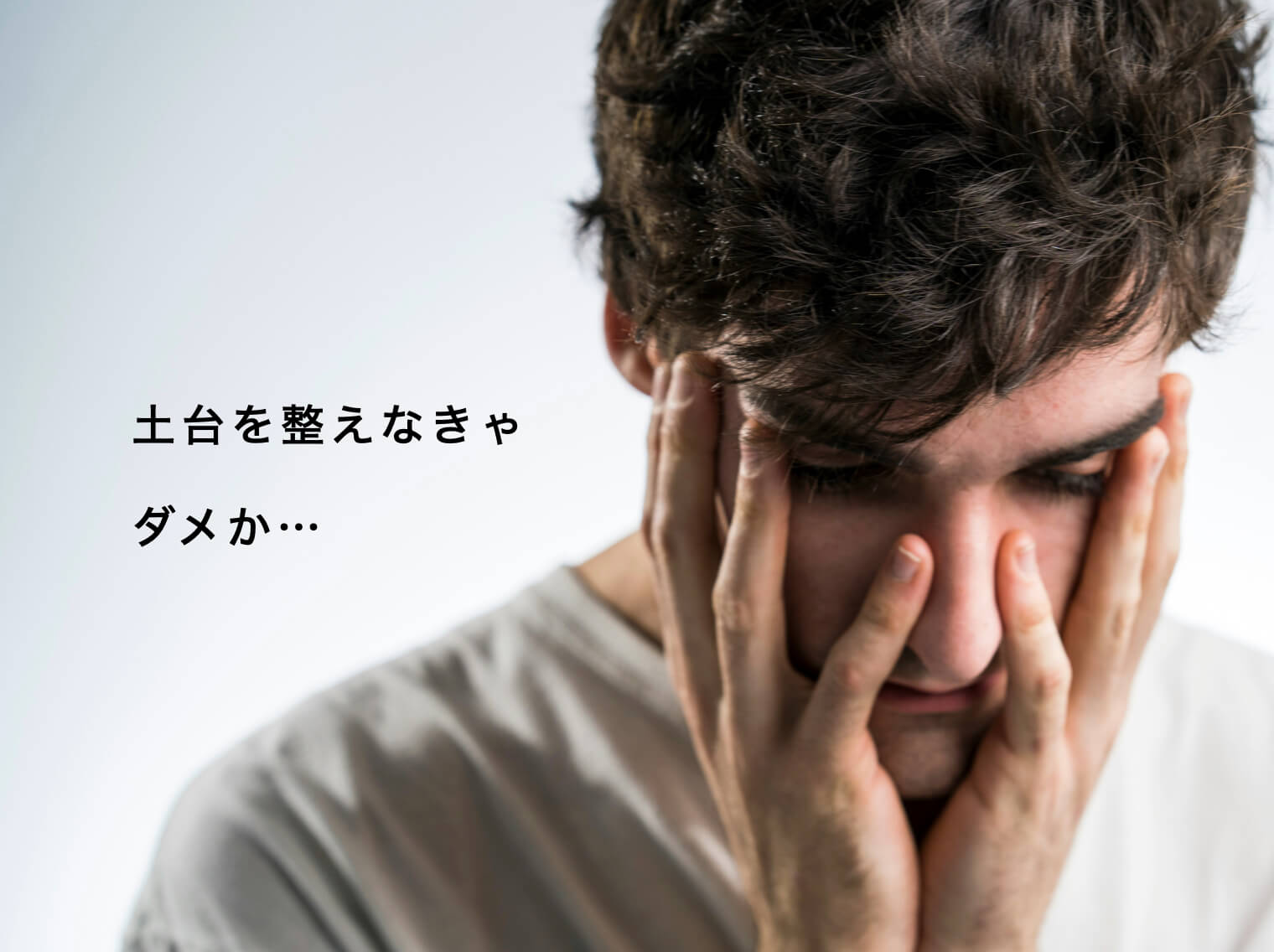 男性更年期のおすすめ対策