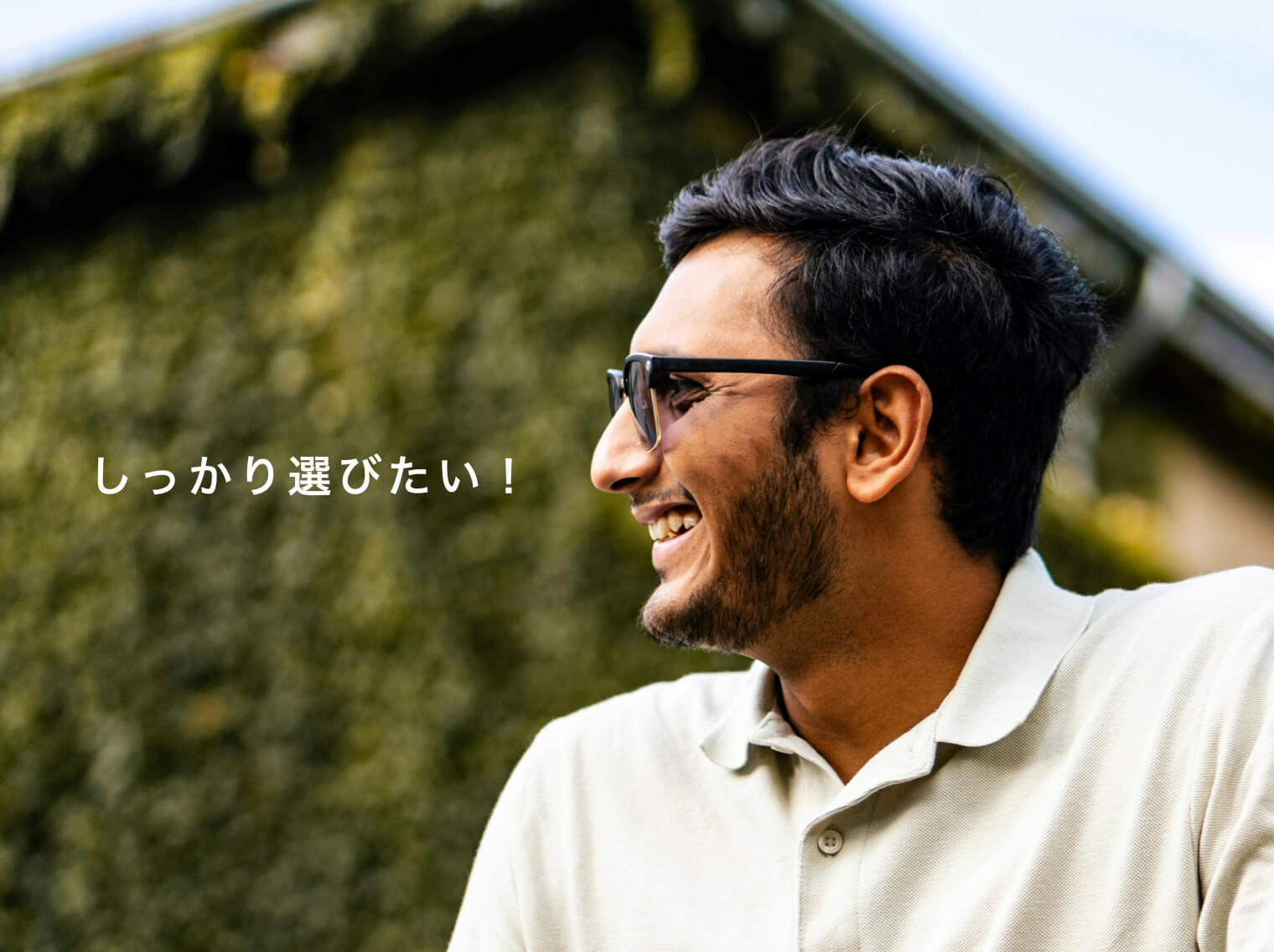 男性がサプリを選んでいるイメージ画像