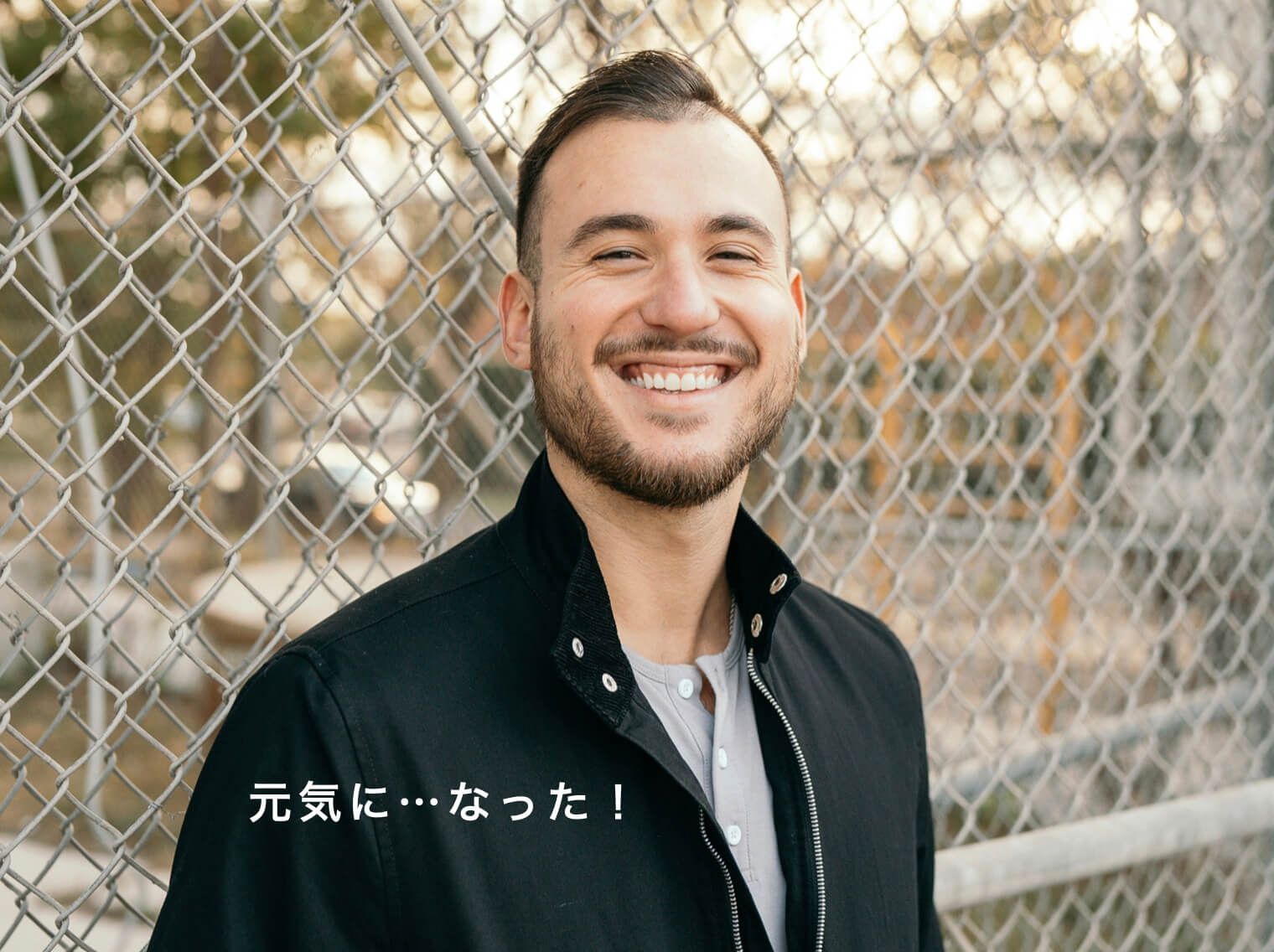 更年期の不調から回復した男性のイメージ写真