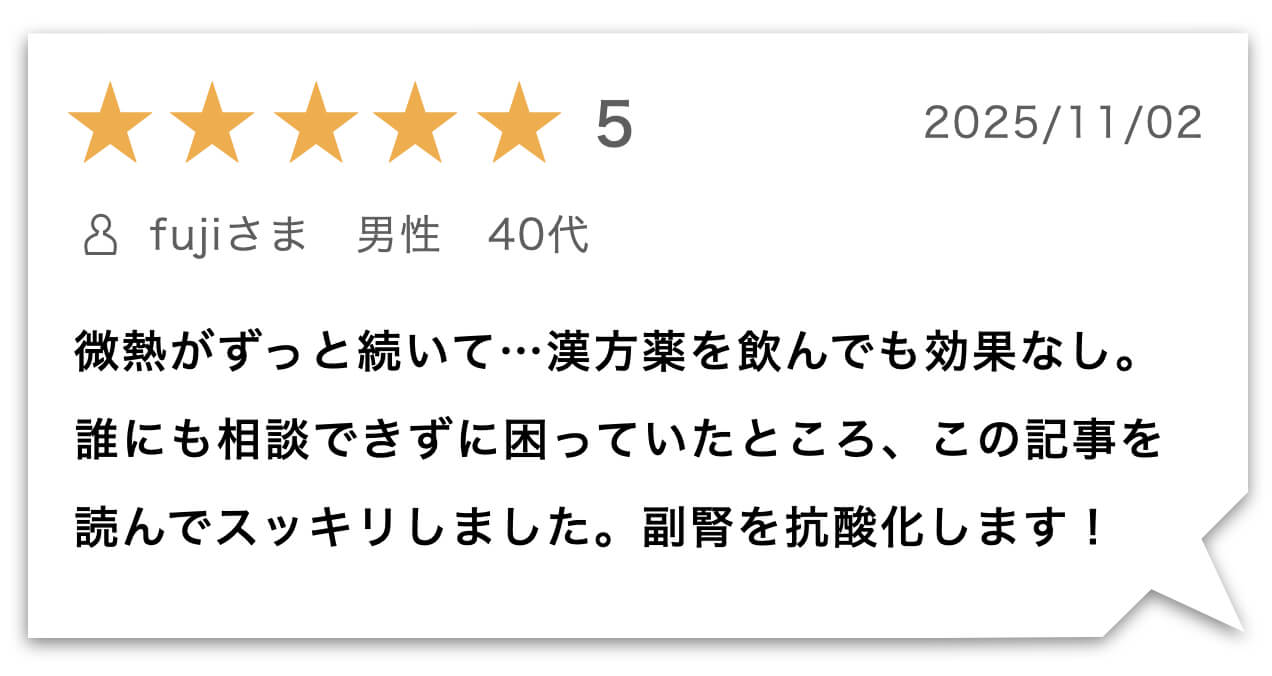 このページを読んだ男性のレビュー