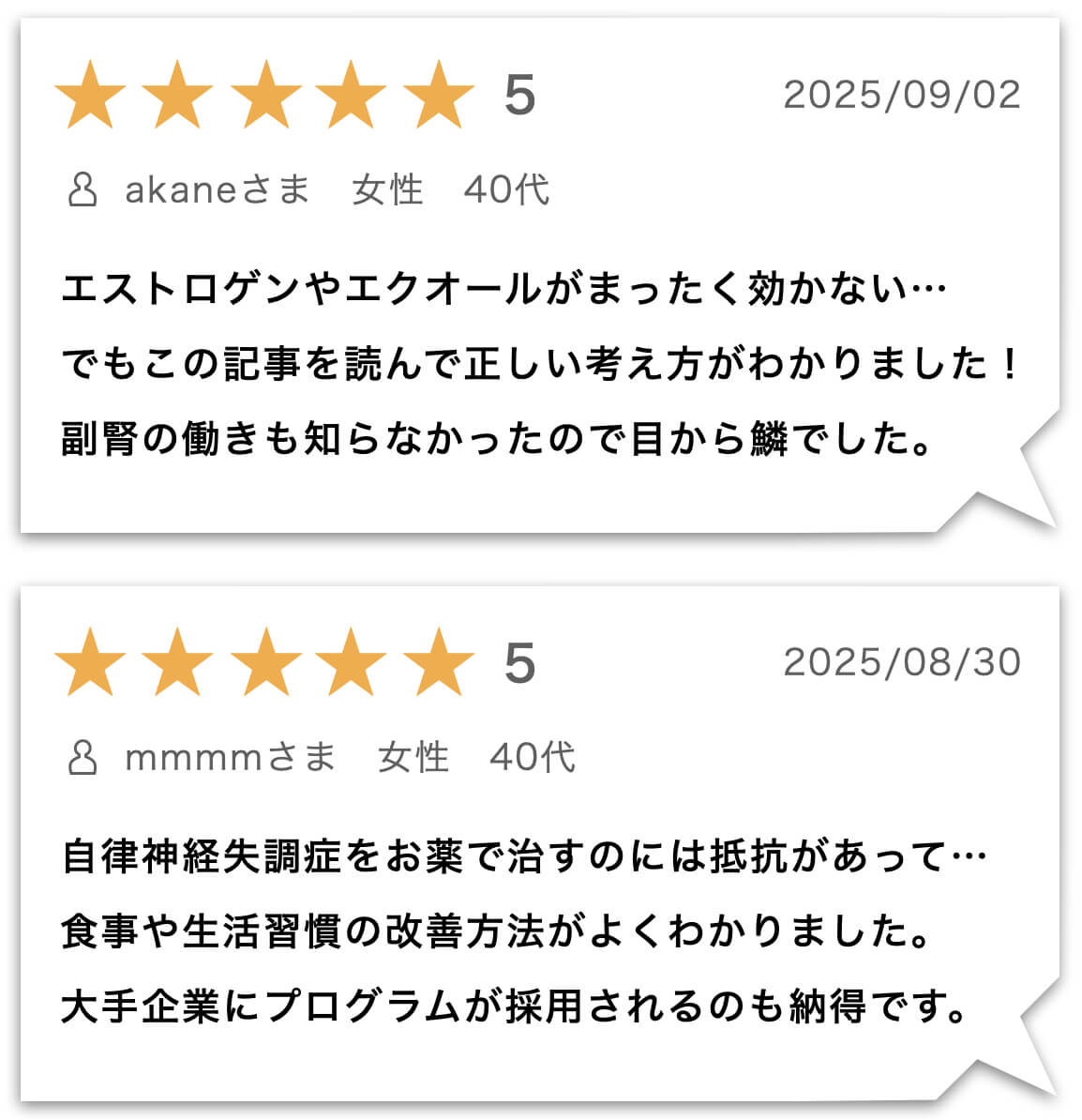 オアディスワンのお客様のレビュー