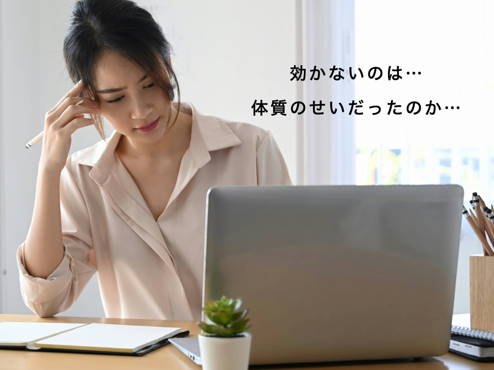 エクオールを飲んでも効かない女性の説明画像