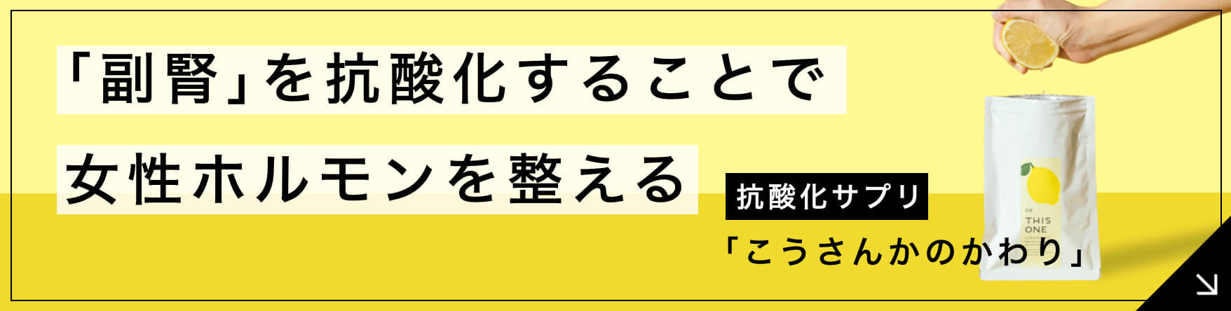 こうさんか定期へ飛ぶボタン