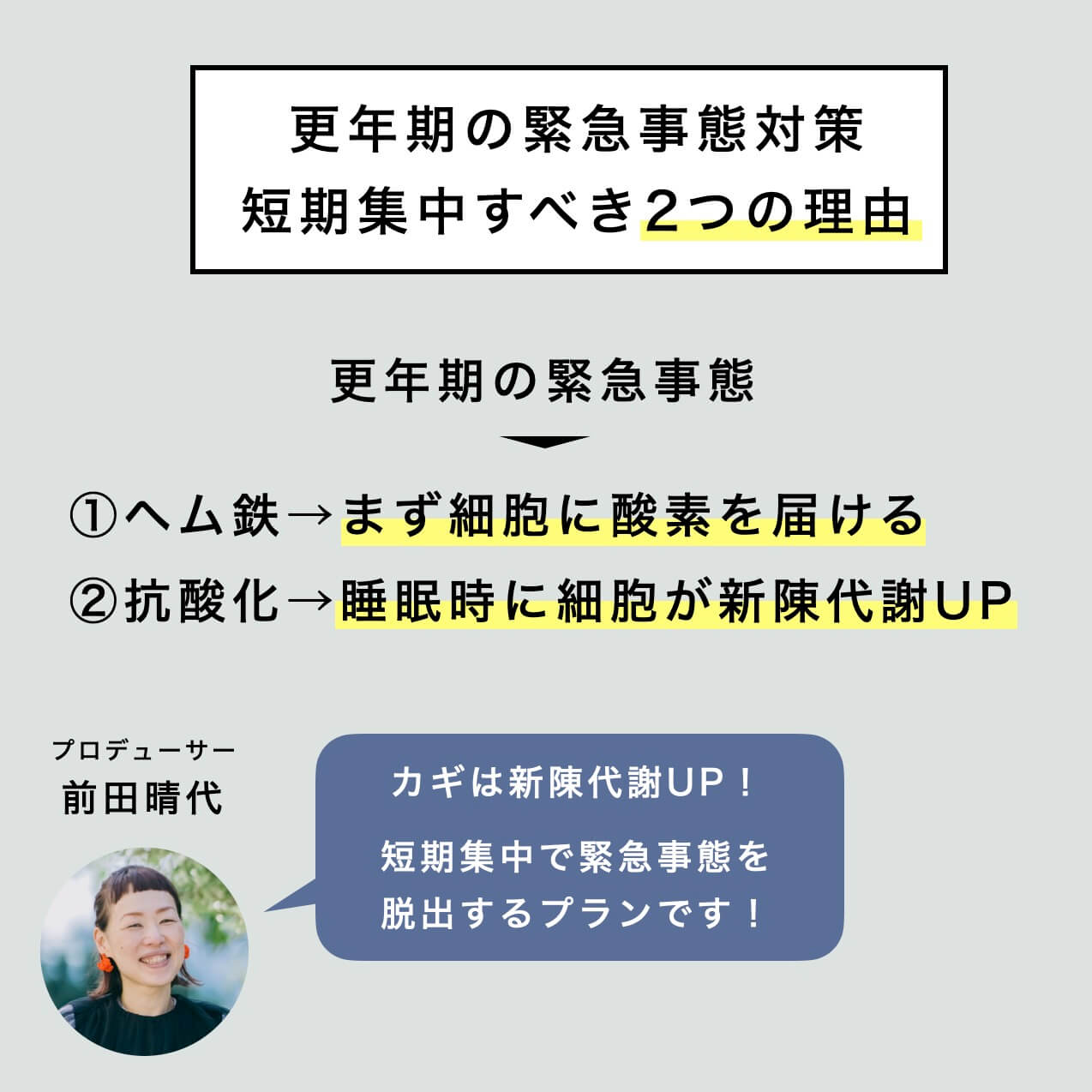 短期集中すべき二つの理由