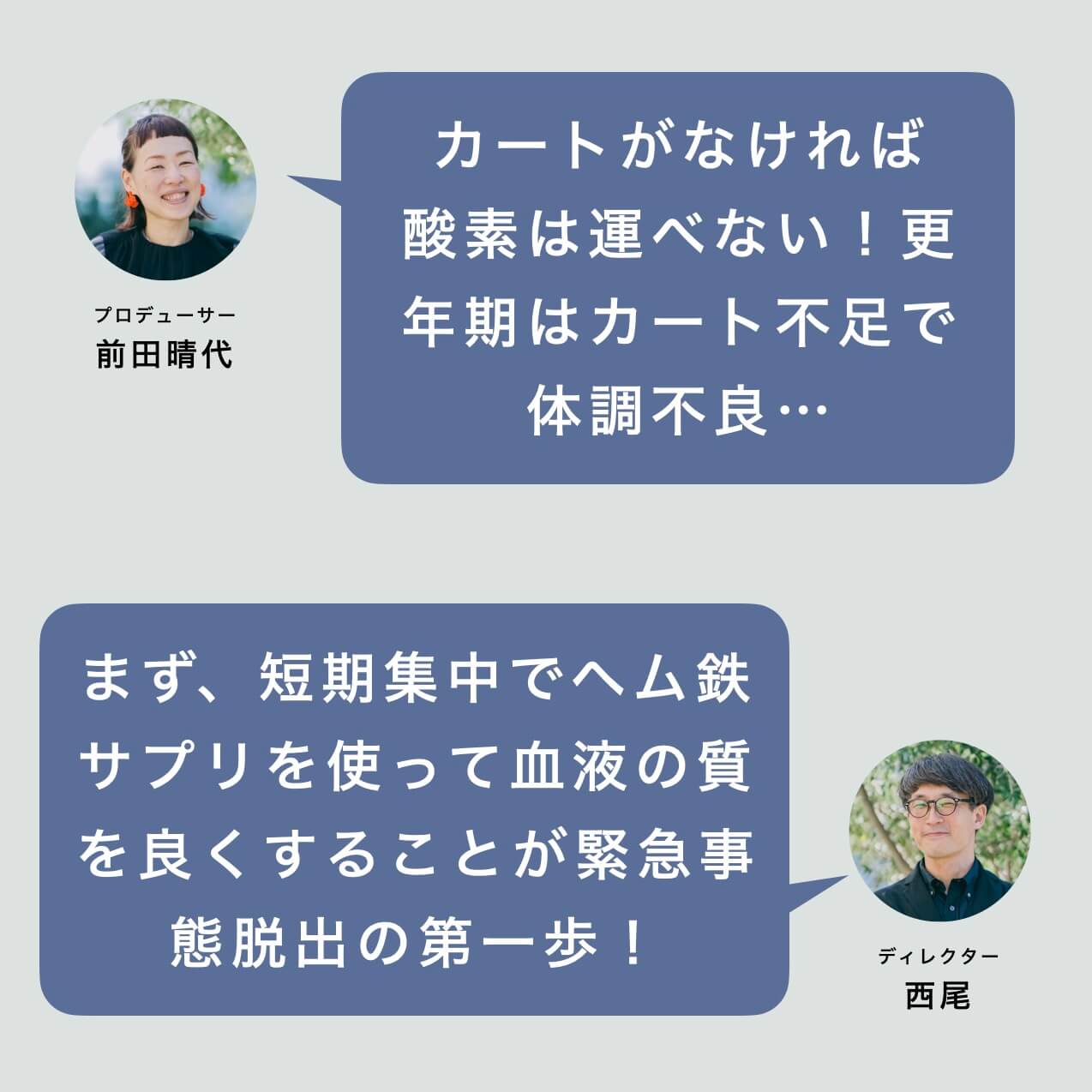 血液の質を良くすることが第一歩