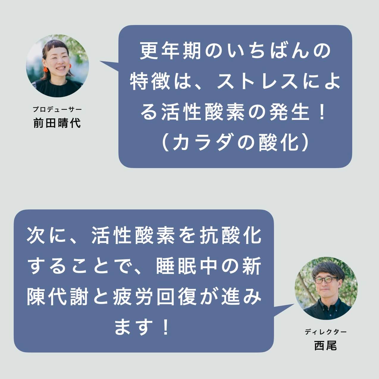 更年期の特徴はストレスによる活性炭素の発生