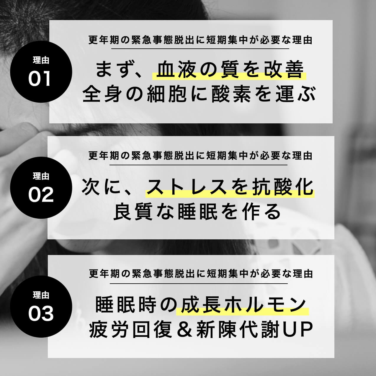 更年期の緊急事態脱出からしよう