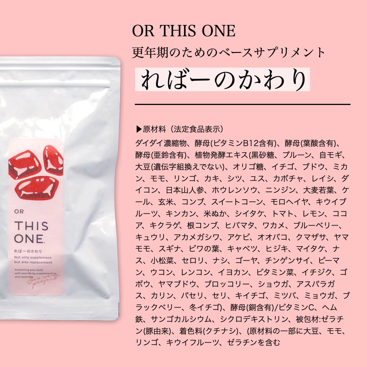 ればーのかわりの原材料