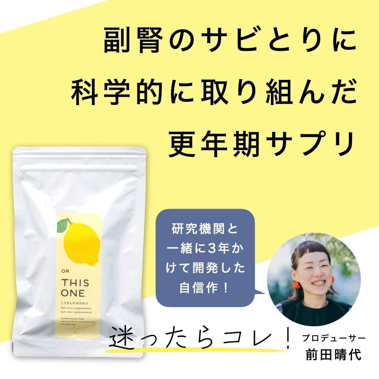 こうさんかのかわりは錆び取りに科学的に取り組んだ更年期サプリ