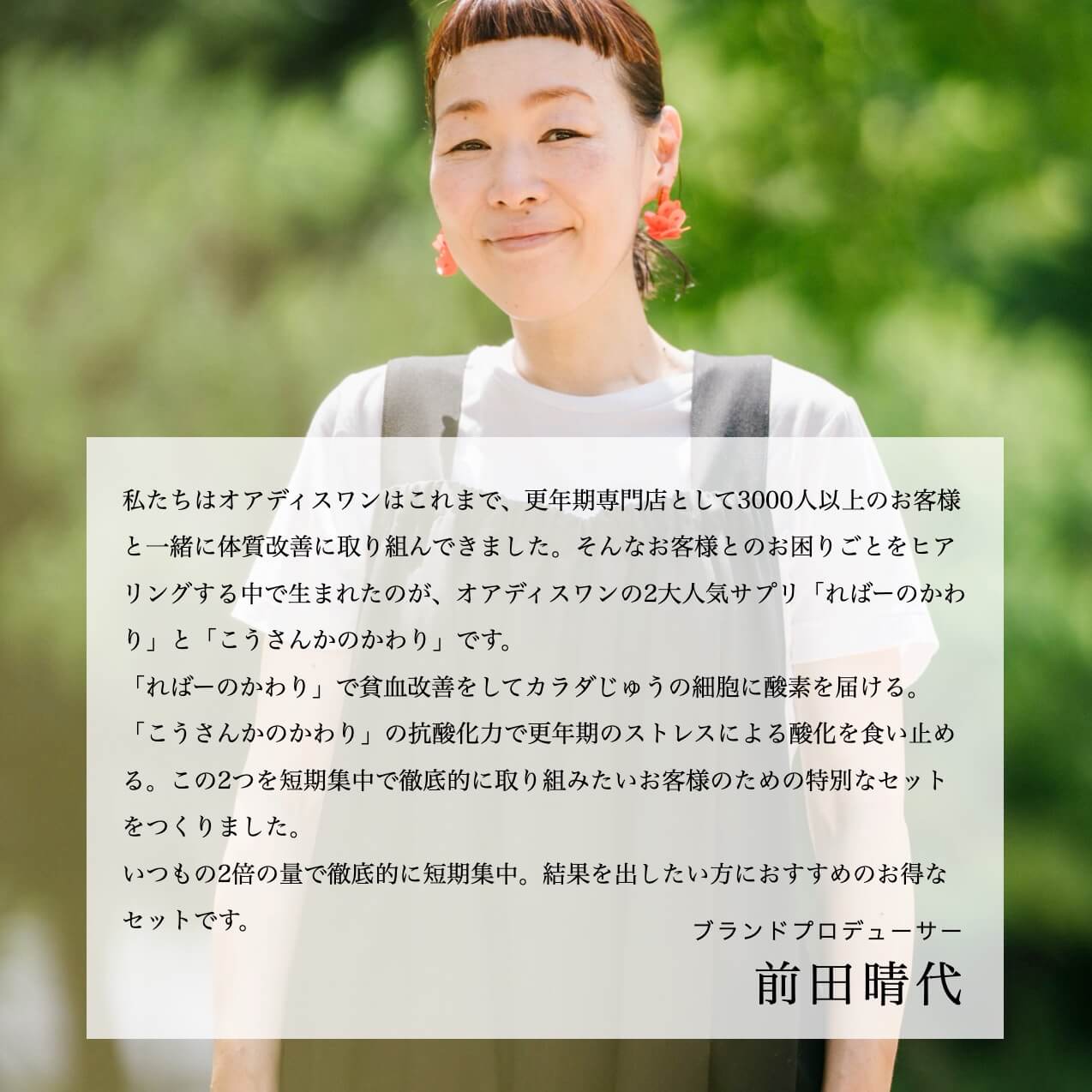 このセットを作った理由は短期集中、徹底対策のため