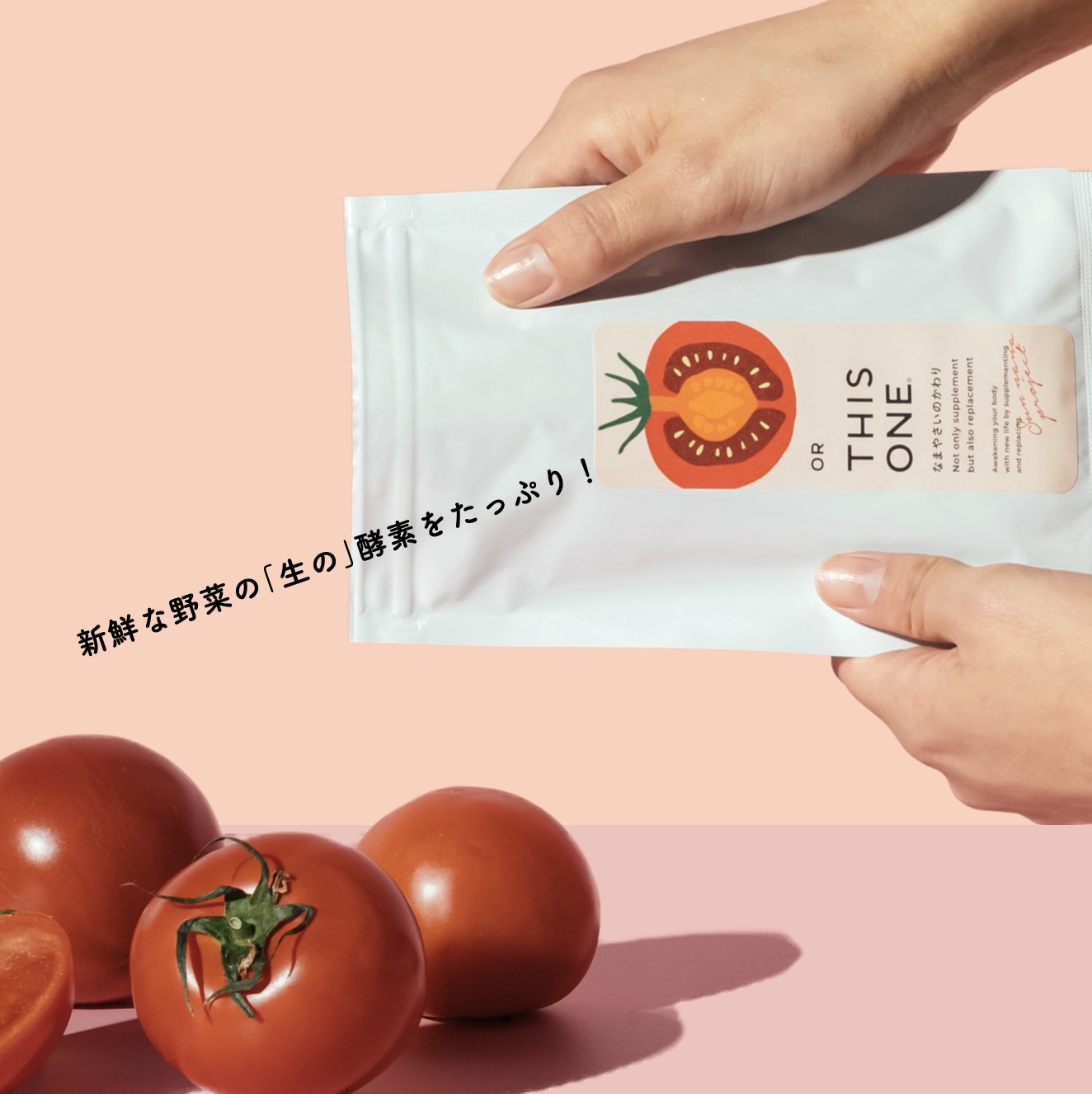 更年期専門店オアディスワンの男性更年期サプリ「こうさんかのかわり」のイメージ