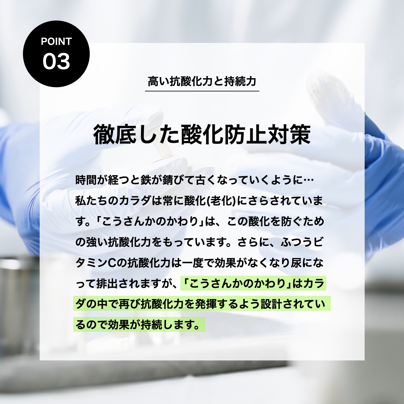 更年期専門店オアディスワンの男性更年期サプリが酸化防止対策されているイメージ