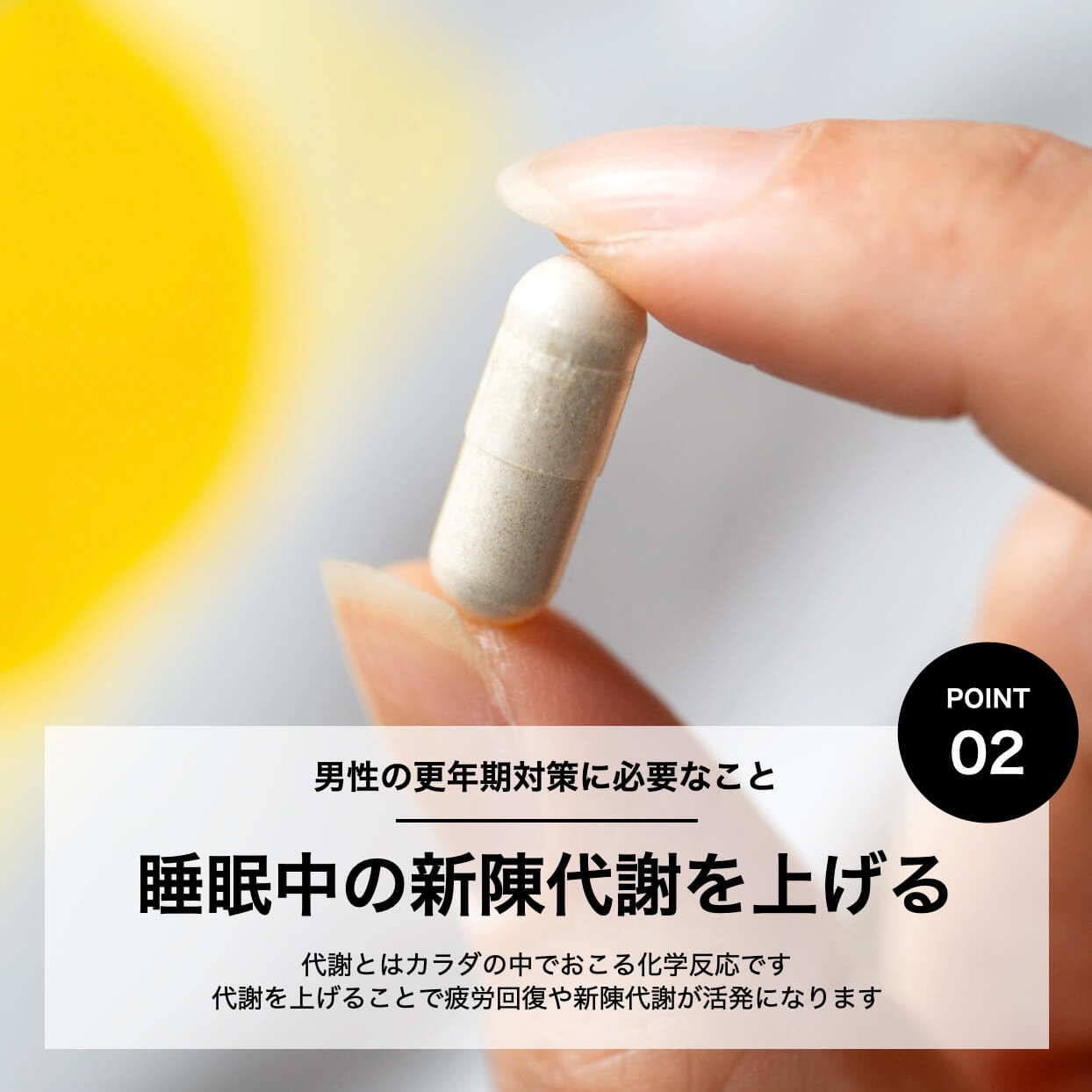 男性更年期に必要な栄養素がとれる更年期専門店オアディスワンの酵素サプリメントのイメージ