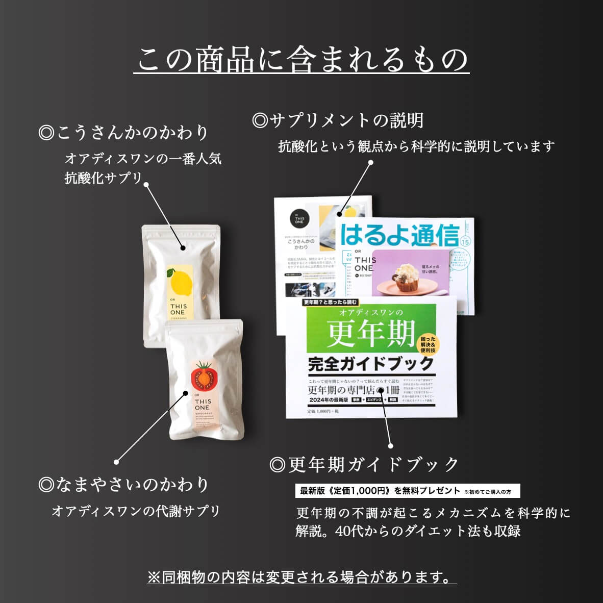 オアディスワンの商品を購入前に不安なことを質問できる