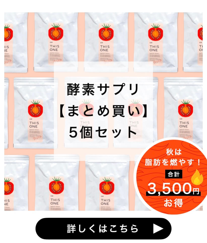 なまやさいのかわり5個セット