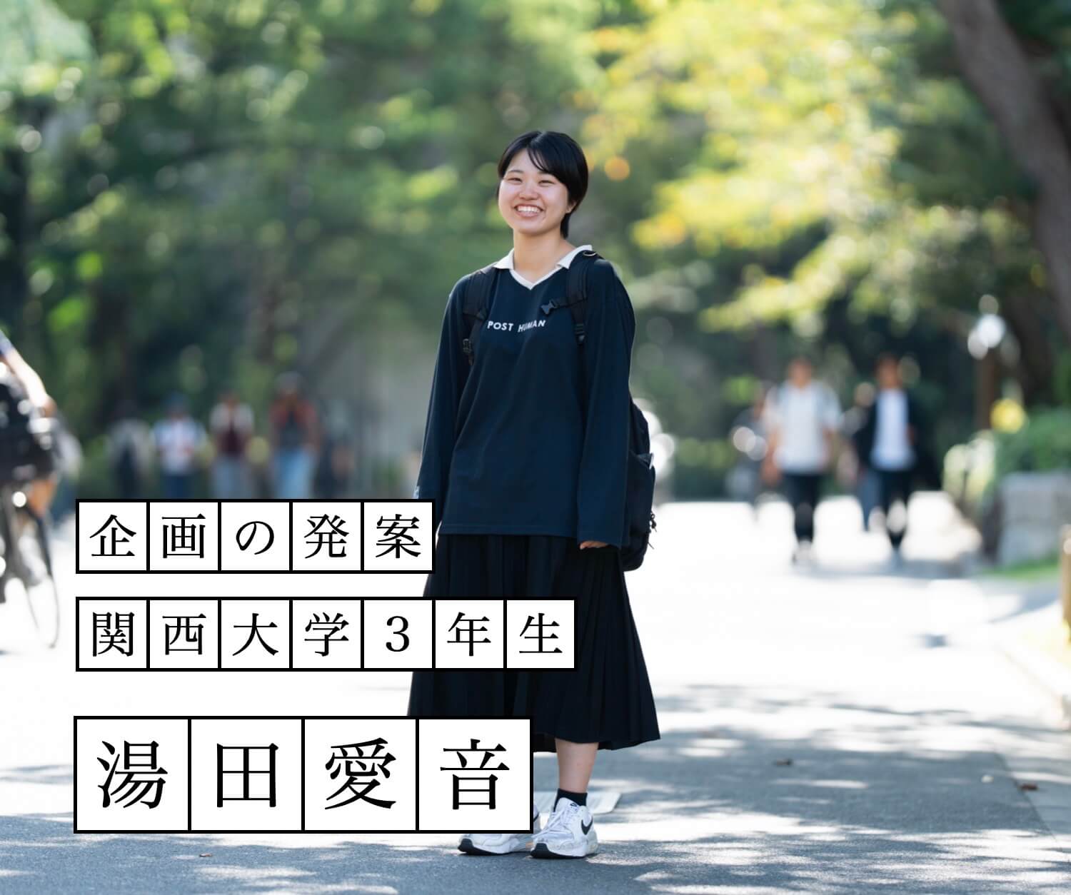 脳科学アプリMY GO開発に関わっている女性