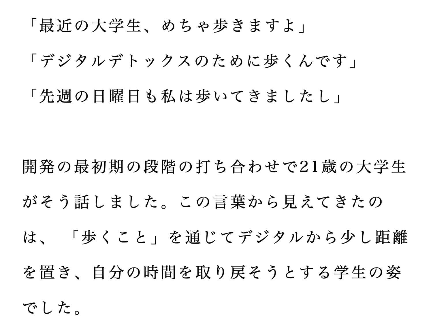 脳科学アプリMY GO開発秘話2