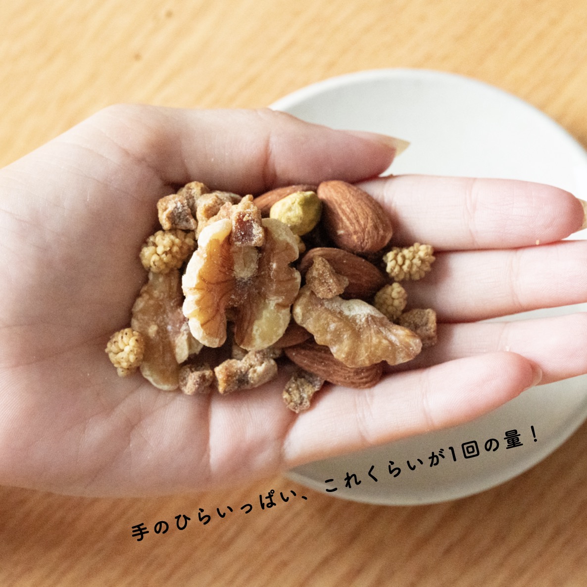 更年期専門店オアディスワンのおきかえナッツ「おやす実」を愛用しているお客様の声のイメージ