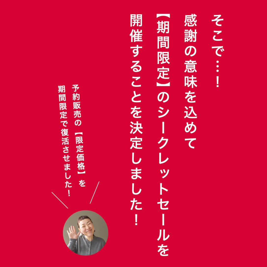 酵素サプリなまやさいのかわりのセールのお知らせ
