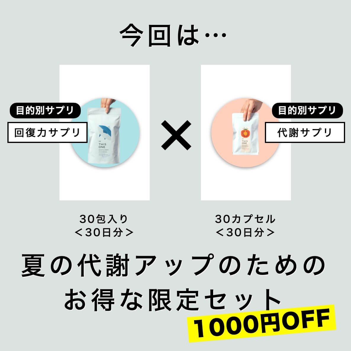 更年期専門店オアディスワンのサプリの選び方