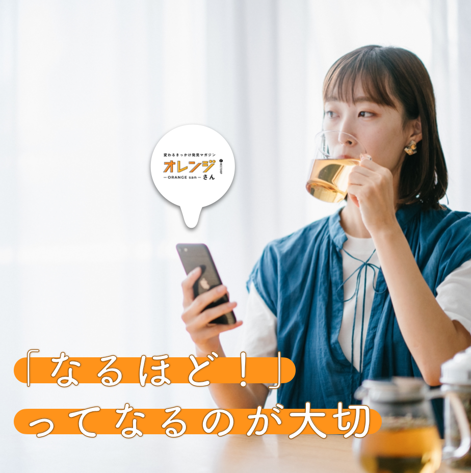 オアディスワンの体質改善のイメージ