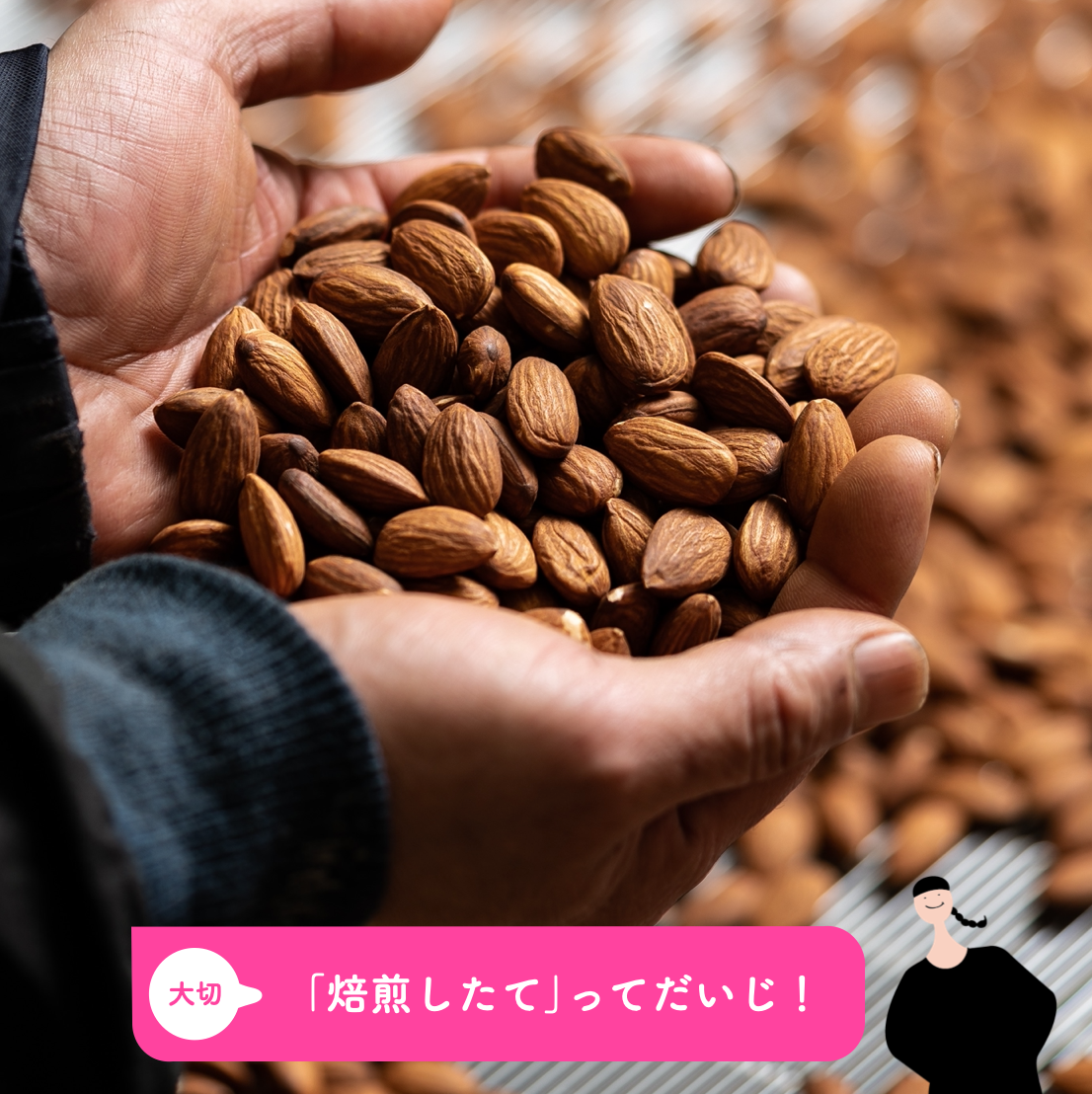 オアディスワンの体質改善のイメージ