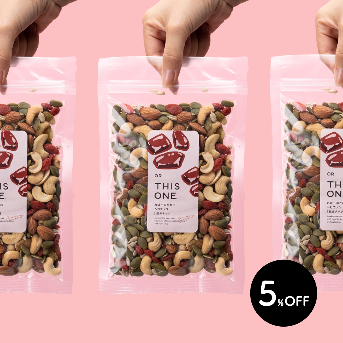 オアディスワンの体質改善のイメージ