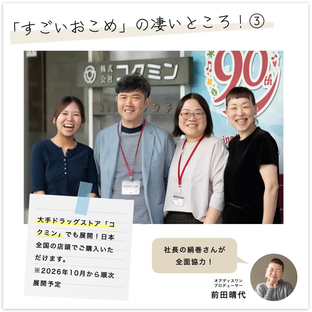 抗糖質米の特徴をわかりやすく説明